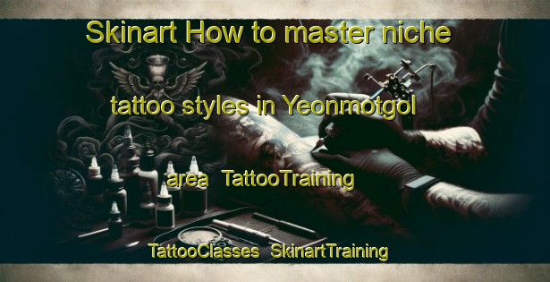 Skinart How to master niche tattoo styles in Yeonmotgol area | TattooTraining | TattooClasses | SkinartTraining-Korea