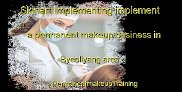 Skinart Implementing implement a permanent makeup business in Byeollyang area | #PermanentmakeupTraining #PermanentmakeupClasses #SkinartTraining-Korea