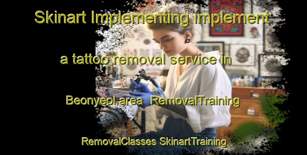 Skinart Implementing implement a tattoo removal service in Beonyeol area | #RemovalTraining #RemovalClasses #SkinartTraining-Korea