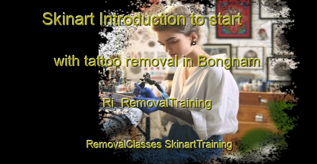 Skinart Introduction to start with tattoo removal in Bongnam Ri | #RemovalTraining #RemovalClasses #SkinartTraining-Korea