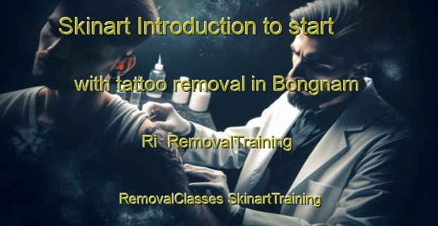 Skinart Introduction to start with tattoo removal in Bongnam Ri | #RemovalTraining #RemovalClasses #SkinartTraining-Korea