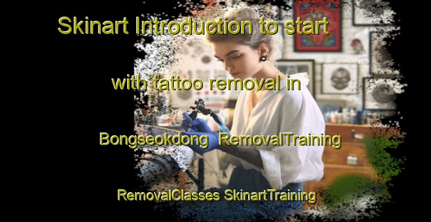 Skinart Introduction to start with tattoo removal in Bongseokdong | #RemovalTraining #RemovalClasses #SkinartTraining-Korea