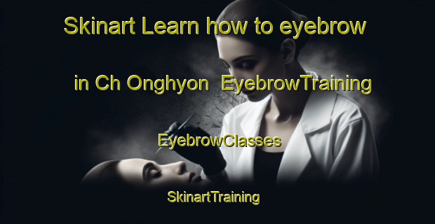 Skinart Learn how to eyebrow in Ch Onghyon | EyebrowTraining | EyebrowClasses | SkinartTraining-Korea