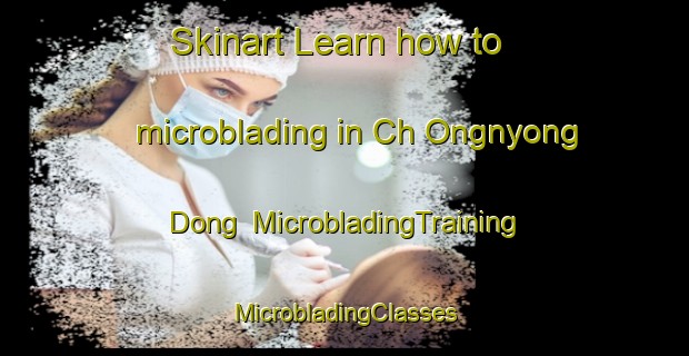 Skinart Learn how to microblading in Ch Ongnyong Dong | #MicrobladingTraining #MicrobladingClasses #SkinartTraining-Korea