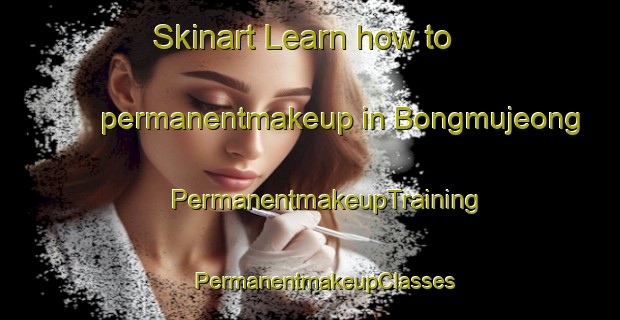 Skinart Learn how to permanentmakeup in Bongmujeong | #PermanentmakeupTraining #PermanentmakeupClasses #SkinartTraining-Korea