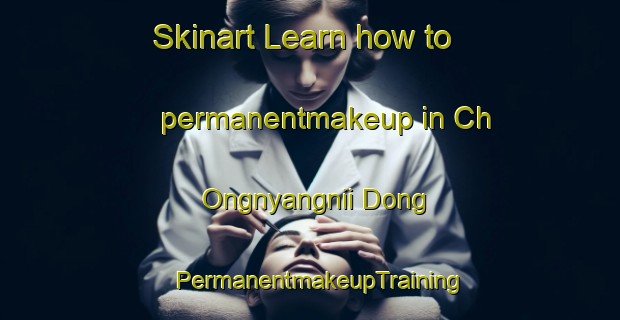Skinart Learn how to permanentmakeup in Ch Ongnyangnii Dong | PermanentmakeupTraining | PermanentmakeupClasses | SkinartTraining-Korea