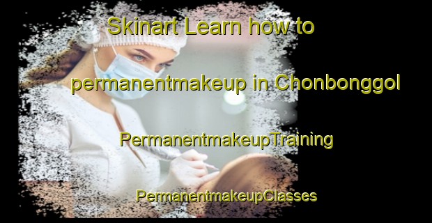 Skinart Learn how to permanentmakeup in Chonbonggol | #PermanentmakeupTraining #PermanentmakeupClasses #SkinartTraining-Korea