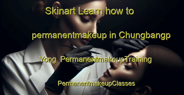 Skinart Learn how to permanentmakeup in Chungbangp Yong | #PermanentmakeupTraining #PermanentmakeupClasses #SkinartTraining-Korea