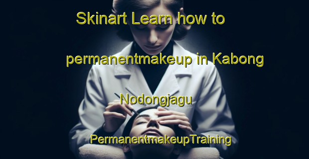 Skinart Learn how to permanentmakeup in Kabong Nodongjagu | #PermanentmakeupTraining #PermanentmakeupClasses #SkinartTraining-Korea