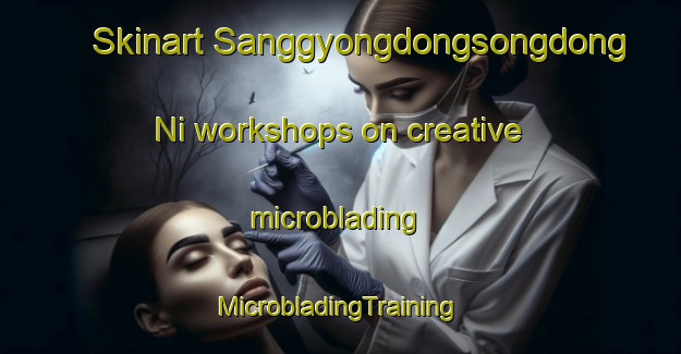 Skinart Sanggyongdongsongdong Ni workshops on creative microblading | #MicrobladingTraining #MicrobladingClasses #SkinartTraining-Korea