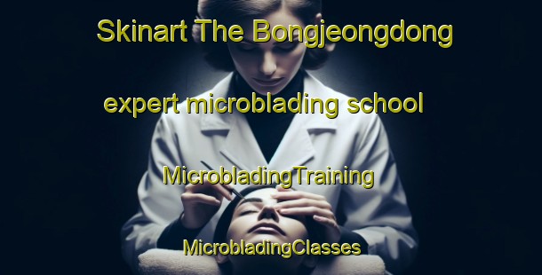 Skinart The Bongjeongdong expert microblading school | #MicrobladingTraining #MicrobladingClasses #SkinartTraining-Korea