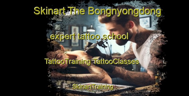 Skinart The Bongnyongdong expert tattoo school | #TattooTraining #TattooClasses #SkinartTraining-Korea