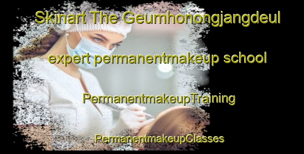 Skinart The Geumhonongjangdeul expert permanentmakeup school | #PermanentmakeupTraining #PermanentmakeupClasses #SkinartTraining-Korea