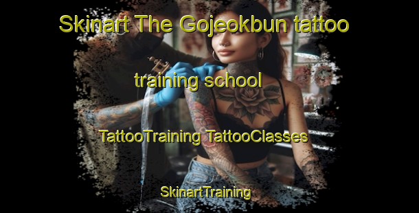 Skinart The Gojeokbun tattoo training school | #TattooTraining #TattooClasses #SkinartTraining-Korea