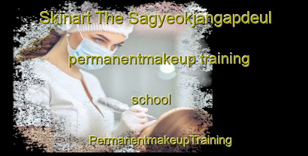 Skinart The Sagyeokjangapdeul permanentmakeup training school | #PermanentmakeupTraining #PermanentmakeupClasses #SkinartTraining-Korea