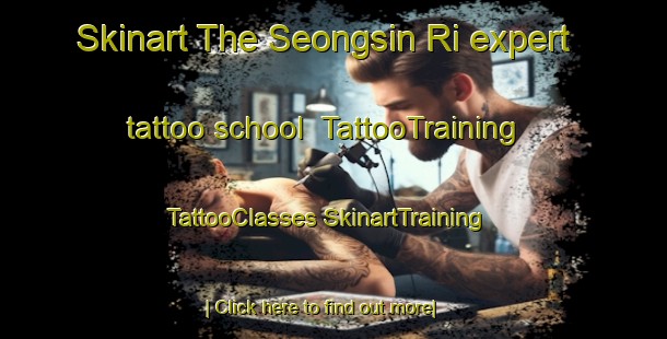 Skinart The Seongsin Ri expert tattoo school | #TattooTraining #TattooClasses #SkinartTraining-Korea