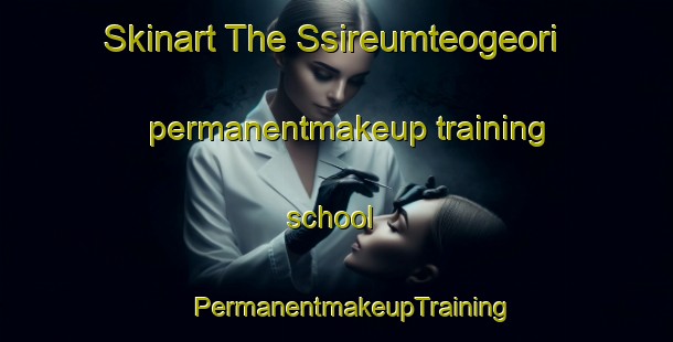 Skinart The Ssireumteogeori permanentmakeup training school | #PermanentmakeupTraining #PermanentmakeupClasses #SkinartTraining-Korea